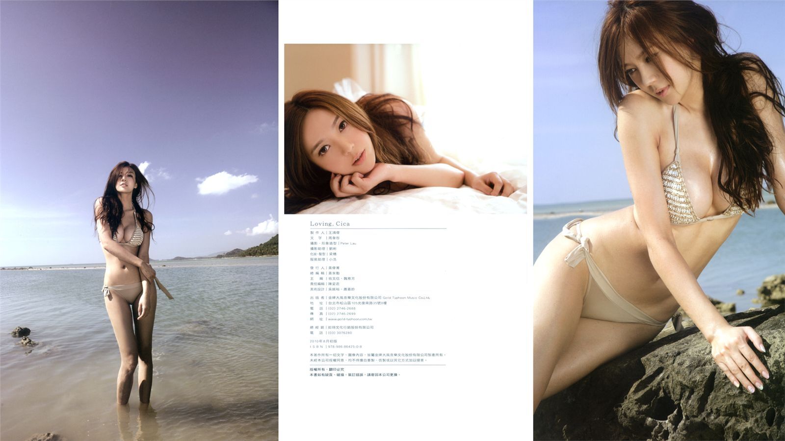 周韦彤性感写真Loving Cica